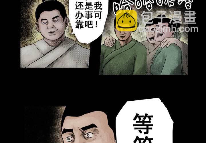 第3话 三生味（下）-第4话