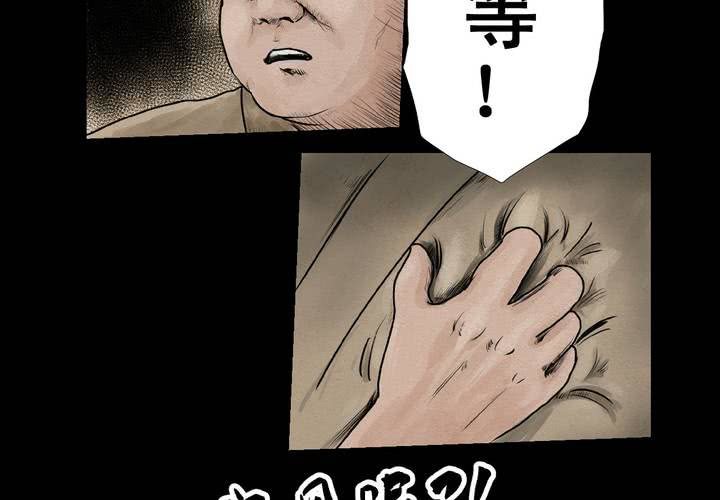 第3话 三生味（下）-第4话