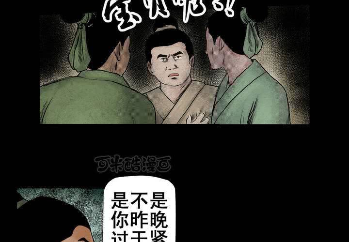 第3话 三生味（下）-第4话
