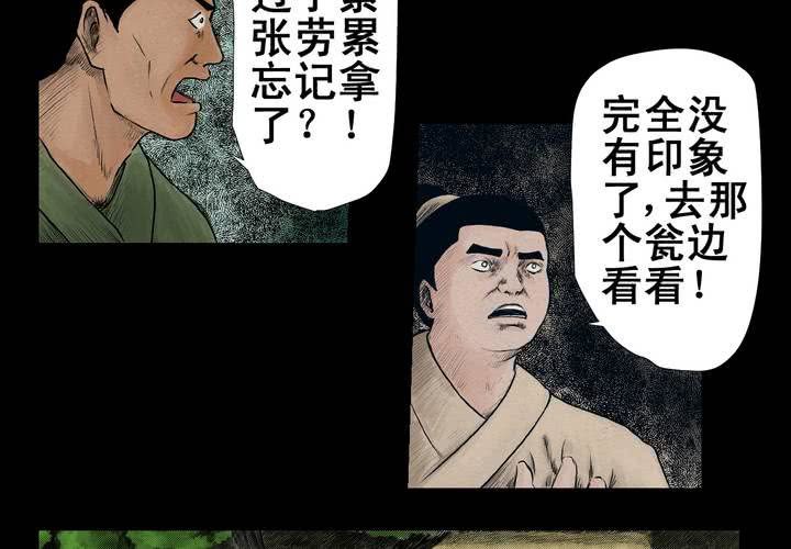 第3话 三生味（下）-第4话