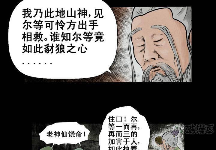 第3话 三生味（下）-第4话