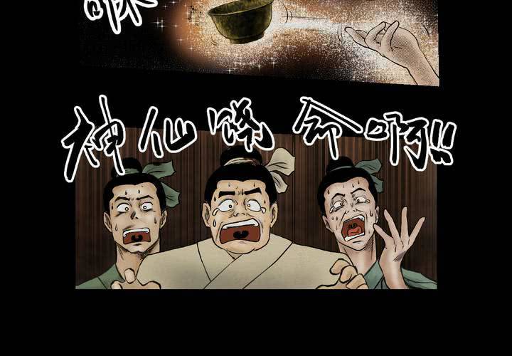 第3话 三生味（下）-第4话