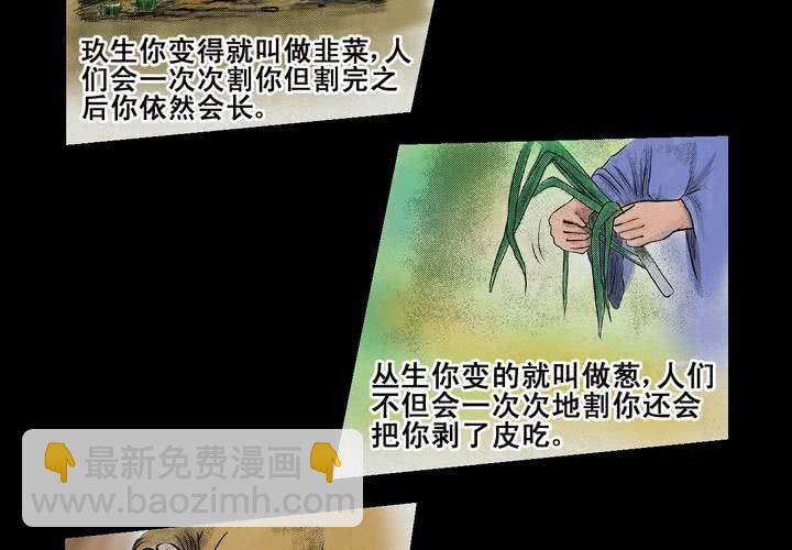 第3话 三生味（下）-第4话