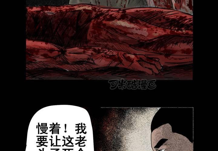 第3话 三生味（下）-第4话