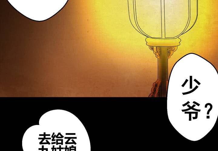 第31话 并蒂莲（三）(1/2)-第34话