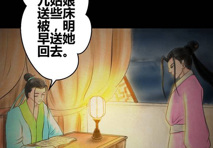 第31话 并蒂莲（三）(1/2)-第34话