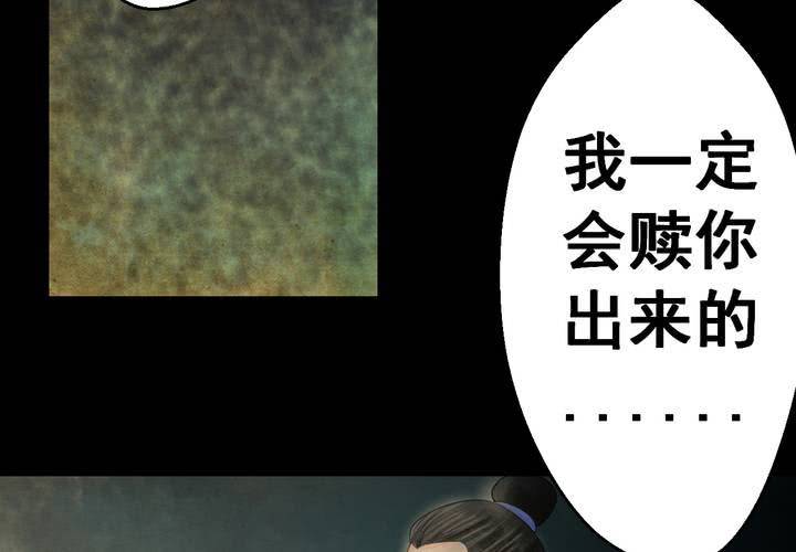 第31话 并蒂莲（三）(1/2)-第34话