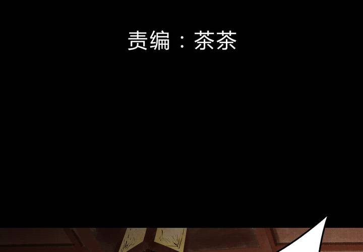 第31话 并蒂莲（三）(1/2)-第34话