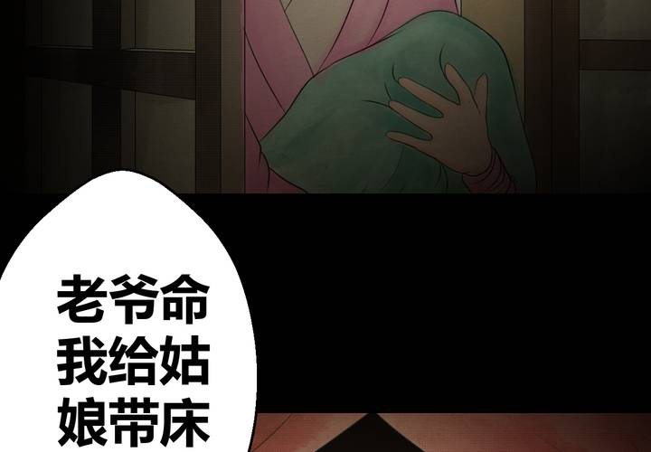 第31话 并蒂莲（三）(1/2)-第34话