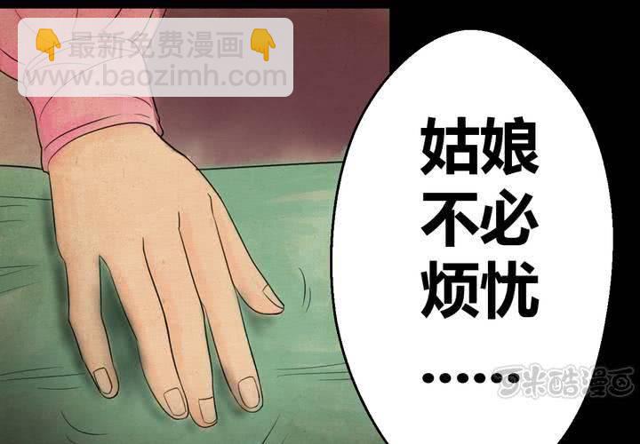 第31话 并蒂莲（三）(1/2)-第34话