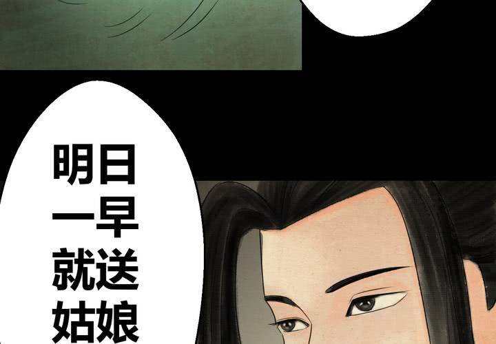 第31话 并蒂莲（三）(1/2)-第34话