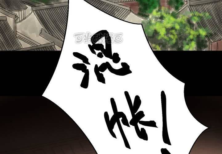 第31话 并蒂莲（三）(1/2)-第34话