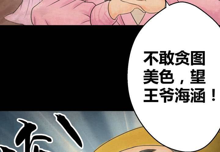 第31话 并蒂莲（三）(1/2)-第34话
