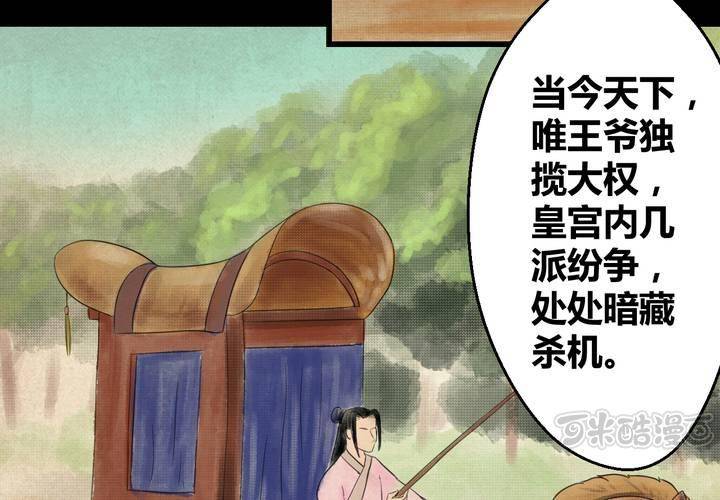 第31话 并蒂莲（三）(1/2)-第34话