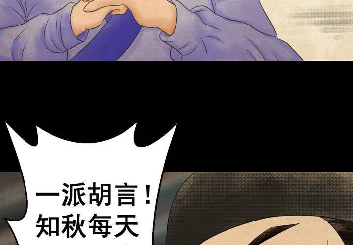 第33话 并蒂莲（五）(1/3)-第36话