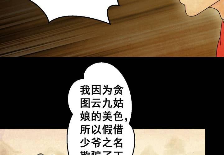 第33话 并蒂莲（五）(1/3)-第36话