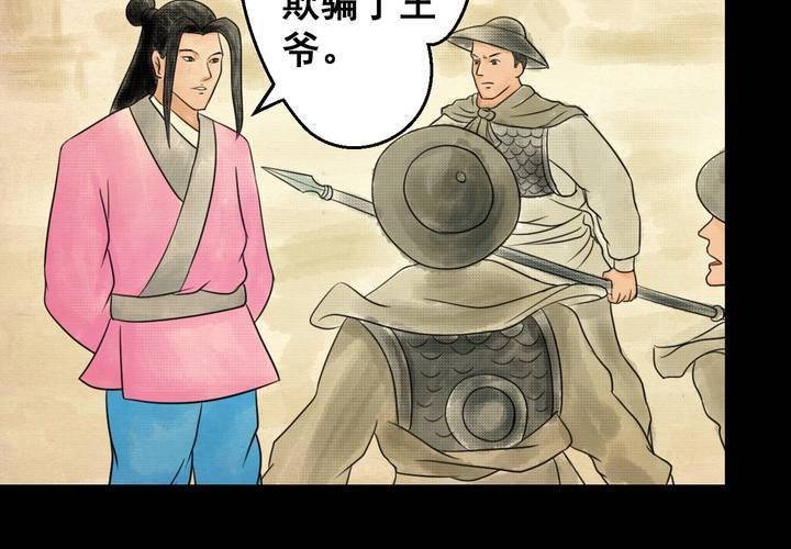 第33话 并蒂莲（五）(1/3)-第36话