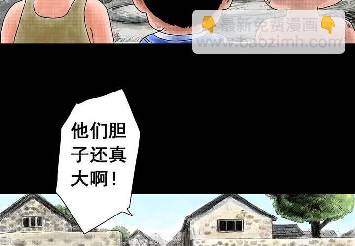 第34话 童邪（上）(1/2)-第38话