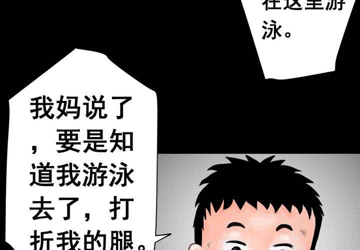 第34话 童邪（上）(1/2)-第38话