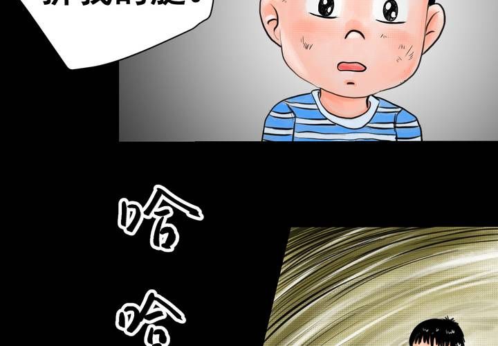 第34话 童邪（上）(1/2)-第38话