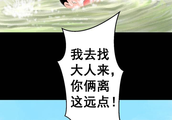 第34话 童邪（上）(1/2)-第38话