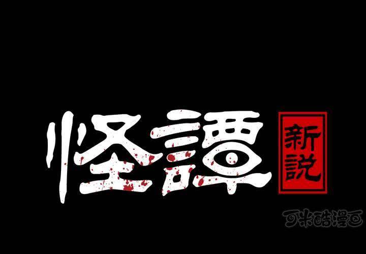 第36话 肺鱼（上）(1/2)-第40话