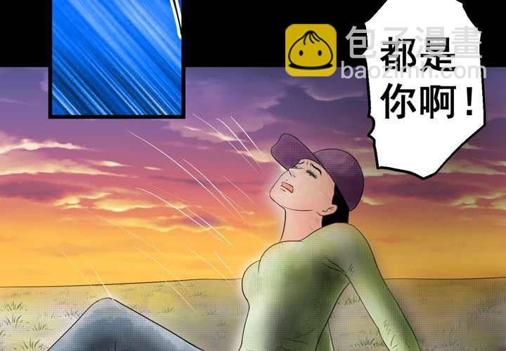 第36话 肺鱼（上）(1/2)-第40话