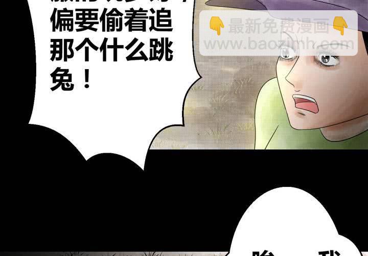 第36话 肺鱼（上）(1/2)-第40话