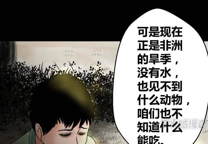 第36话 肺鱼（上）(1/2)-第40话