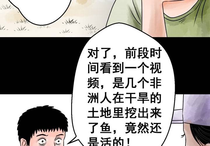 第36话 肺鱼（上）(1/2)-第40话