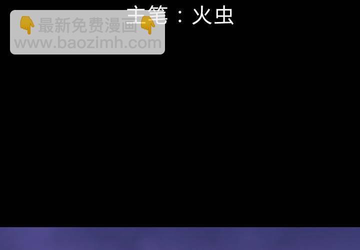 第36话 肺鱼（上）(1/2)-第40话