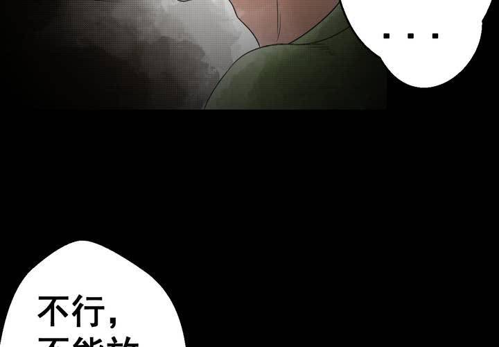 第36话 肺鱼（上）(1/2)-第40话