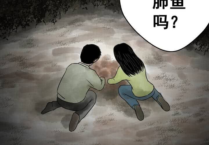 第36话 肺鱼（上）(1/2)-第40话