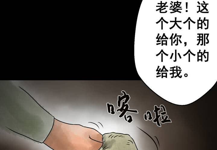 第36话 肺鱼（上）(1/2)-第40话