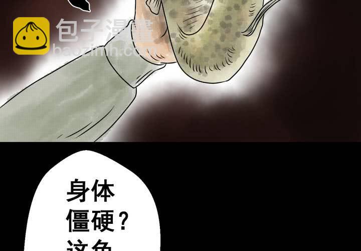 第36话 肺鱼（上）(1/2)-第40话