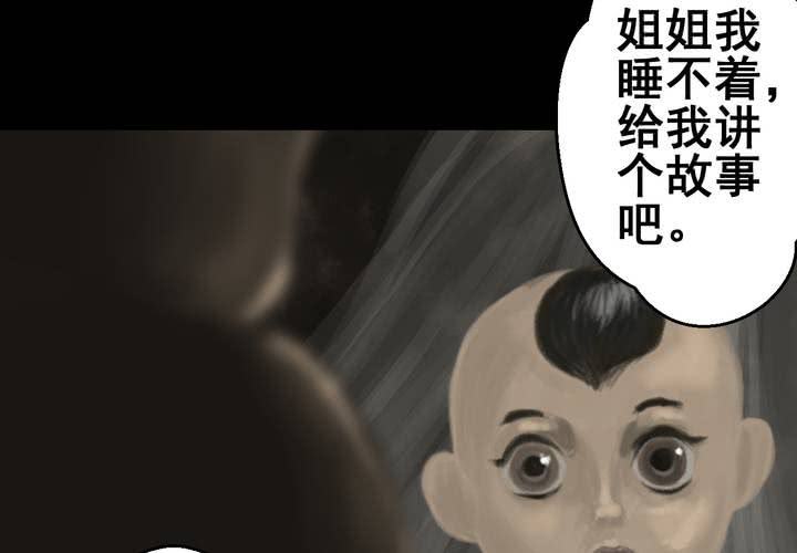 第38话 谣（上）(1/2)-第42话