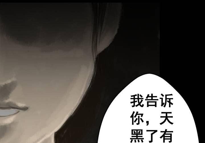 第38话 谣（上）(1/2)-第42话