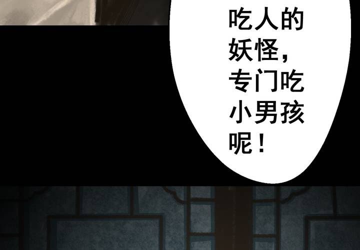 第38话 谣（上）(1/2)-第42话