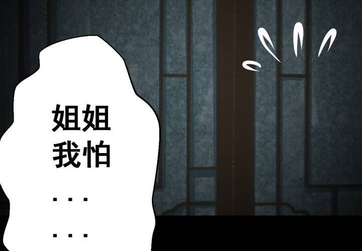 第38话 谣（上）(1/2)-第42话