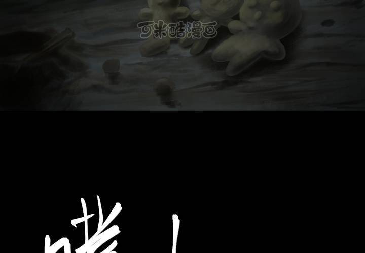 第38话 谣（上）(1/2)-第42话
