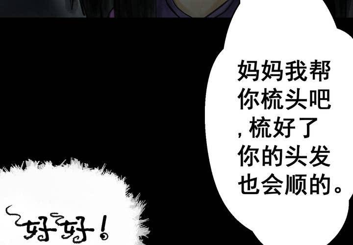 第40话 谣（下）(1/2)-第44话