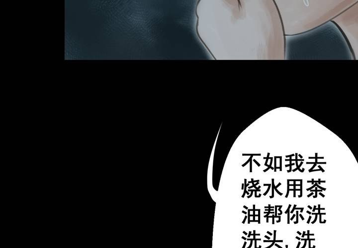 第40话 谣（下）(1/2)-第44话