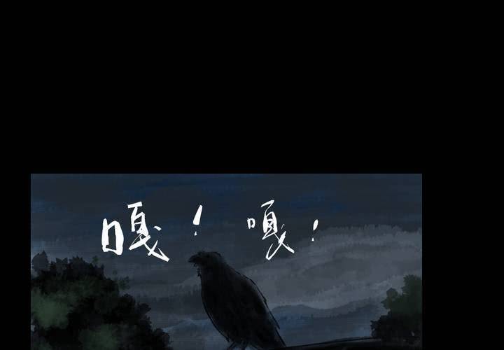 第40话 谣（下）(1/2)-第44话