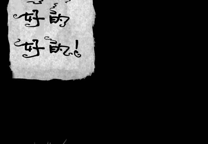 第40话 谣（下）(1/2)-第44话