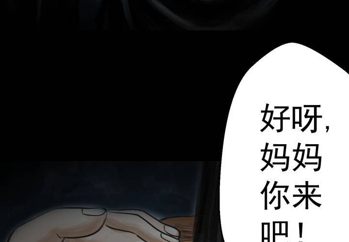 第40话 谣（下）(1/2)-第44话