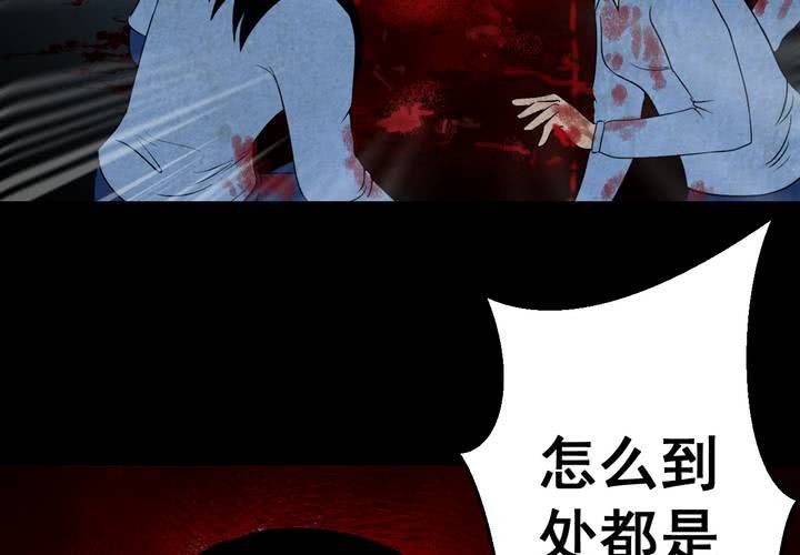 第42话 魇（下）(1/3)-第46话