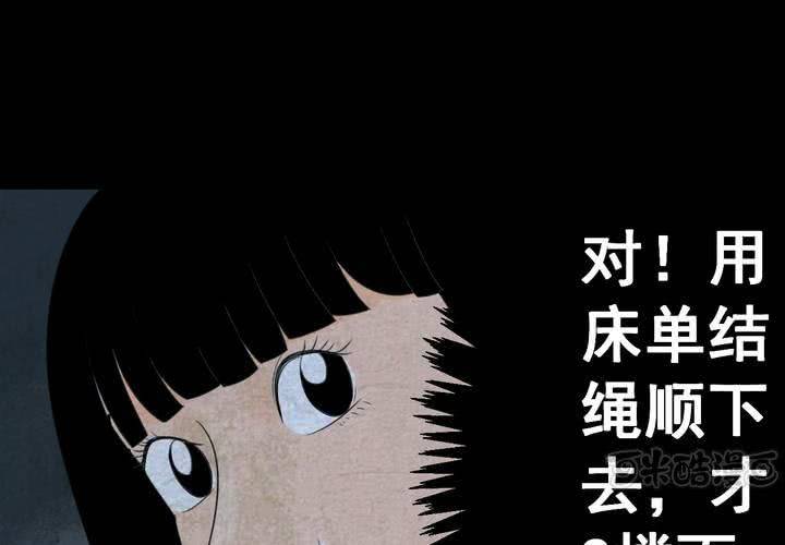 第42话 魇（下）(1/3)-第46话