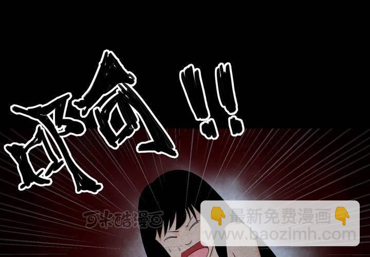 第42话 魇（下）(1/3)-第46话