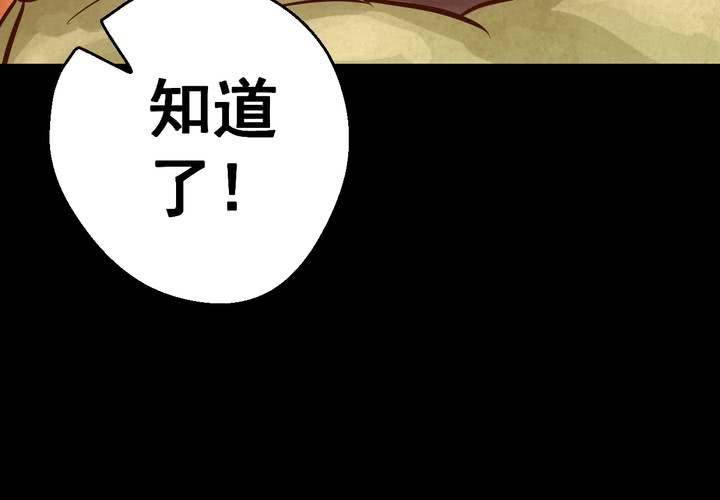 第44话 纹身（下）(1/3)-第48话