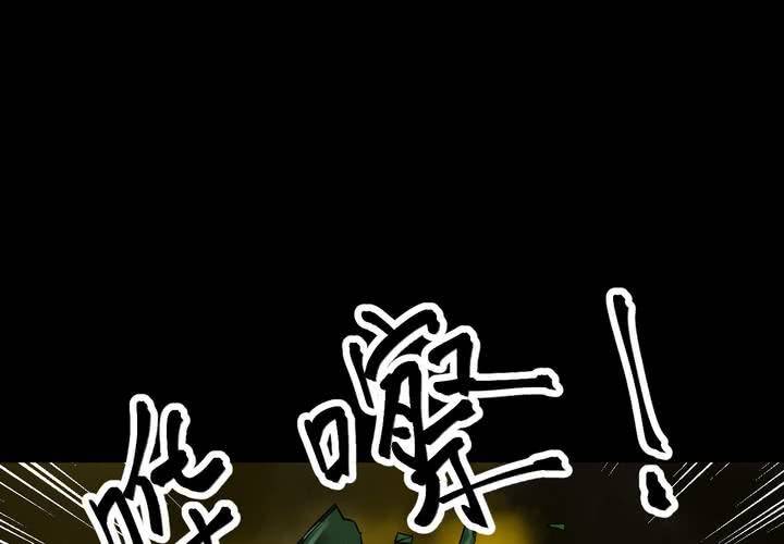 第44话 纹身（下）(1/3)-第48话